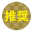 コース岐阜公園